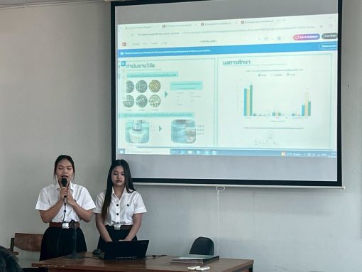 คณะเทคโนโลยีการเกษตร มทร.ธัญบุรี จัดการแข่งขันทักษะทางวิชาการ ครั้งที่ 12 เสริมทักษะสายเกษตรก้าวสู่ระดับมหาวิทยาลัย