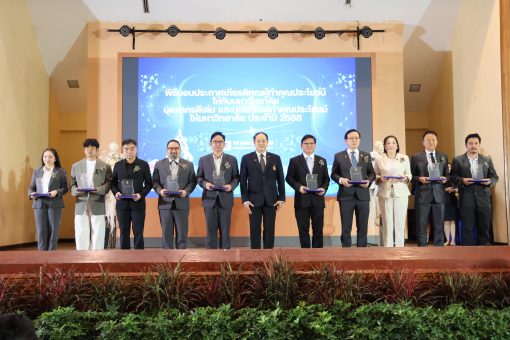 ผู้บริหารและบุคลากร คณะเทคโนโลยีการเกษตร มทร.ธัญบุรี ร่วมแสดงความยินดีกับ นายจิตรกัณฐ์ วรรณประเสริฐ ศิษย์เก่าคณะฯ ผู้ได้รับคัดเลือกเป็นผู้ทำคุณประโยชน์ให้กับมหาวิทยาลัย ประจำปี 2568