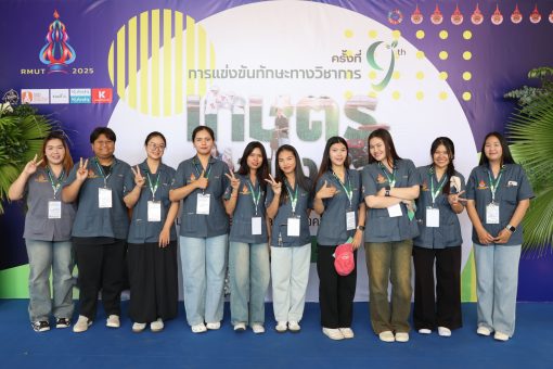 คณะเทคโนโลยีการเกษตร มหาวิทยาลัยเทคโนโลยีราชมงคลธัญบุรี เป็นเจ้าภาพจัดการแข่งขันทักษะทางวิชาการเกษตรราชมงคล ครั้งที่ 9 ระหว่างวันที่ 28–30 มกราคม 2569