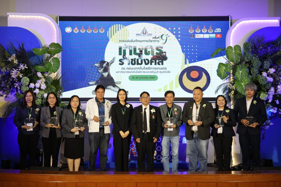 คณะเทคโนโลยีการเกษตร มหาวิทยาลัยเทคโนโลยีราชมงคลธัญบุรี เป็นเจ้าภาพจัดการแข่งขันทักษะทางวิชาการเกษตรราชมงคล ครั้งที่ 9 ระหว่างวันที่ 28–30 มกราคม 2569