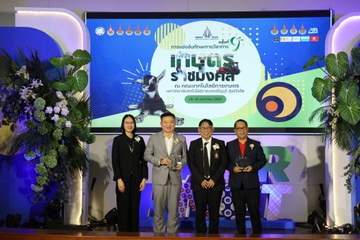 คณะเทคโนโลยีการเกษตร มหาวิทยาลัยเทคโนโลยีราชมงคลธัญบุรี เป็นเจ้าภาพจัดการแข่งขันทักษะทางวิชาการเกษตรราชมงคล ครั้งที่ 9 ระหว่างวันที่ 28–30 มกราคม 2569