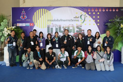 คณะเทคโนโลยีการเกษตร มหาวิทยาลัยเทคโนโลยีราชมงคลธัญบุรี เป็นเจ้าภาพจัดการแข่งขันทักษะทางวิชาการเกษตรราชมงคล ครั้งที่ 9 ระหว่างวันที่ 28–30 มกราคม 2569