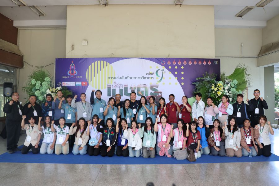 คณะเทคโนโลยีการเกษตร มหาวิทยาลัยเทคโนโลยีราชมงคลธัญบุรี เป็นเจ้าภาพจัดการแข่งขันทักษะทางวิชาการเกษตรราชมงคล ครั้งที่ 9 ระหว่างวันที่ 28–30 มกราคม 2569