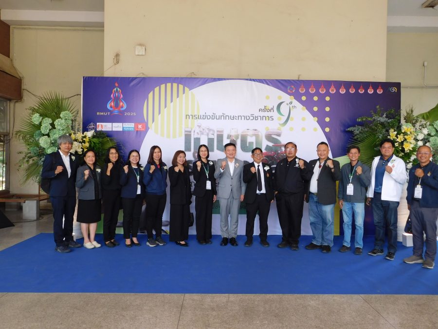 คณะเทคโนโลยีการเกษตร มหาวิทยาลัยเทคโนโลยีราชมงคลธัญบุรี เป็นเจ้าภาพจัดการแข่งขันทักษะทางวิชาการเกษตรราชมงคล ครั้งที่ 9 ระหว่างวันที่ 28–30 มกราคม 2569