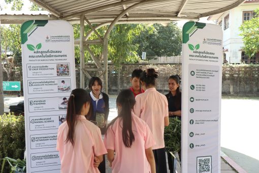 สาขาสัตวศาสตร์ มทร.ธัญบุรี ร่วมกิจกรรมวันเด็ก 2569 จัดแสดงแพะ แนะแนวการศึกษา ณ โรงเรียนสายปัญญารังสิต