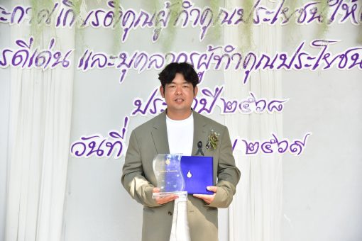 ผู้บริหารและบุคลากร คณะเทคโนโลยีการเกษตร มทร.ธัญบุรี ร่วมแสดงความยินดีกับ นายจิตรกัณฐ์ วรรณประเสริฐ ศิษย์เก่าคณะฯ ผู้ได้รับคัดเลือกเป็นผู้ทำคุณประโยชน์ให้กับมหาวิทยาลัย ประจำปี 2568