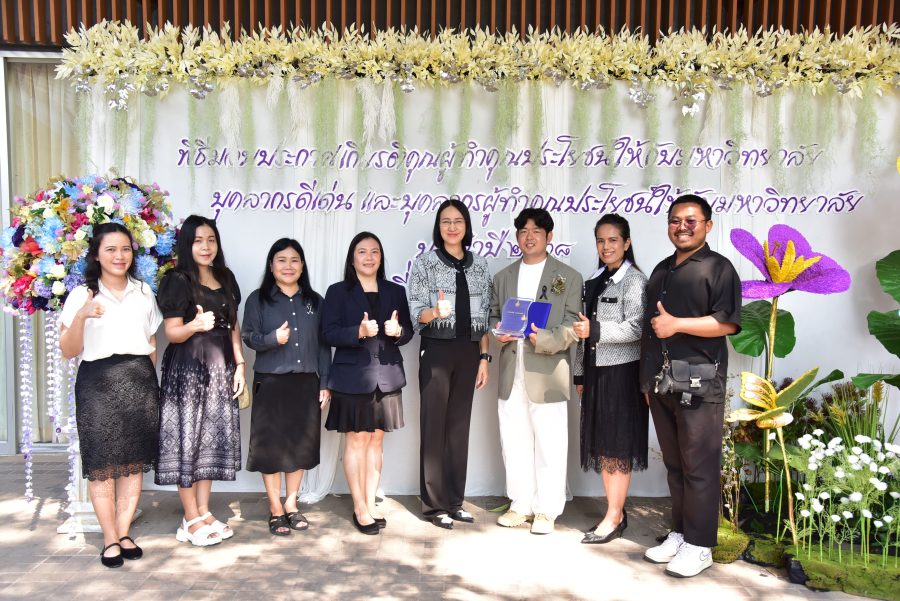 ผู้บริหารและบุคลากร คณะเทคโนโลยีการเกษตร มทร.ธัญบุรี ร่วมแสดงความยินดีกับ นายจิตรกัณฐ์ วรรณประเสริฐ ศิษย์เก่าคณะฯ ผู้ได้รับคัดเลือกเป็นผู้ทำคุณประโยชน์ให้กับมหาวิทยาลัย ประจำปี 2568