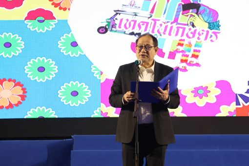 ปิดฉากการแข่งขันทักษะทางวิชาการเกษตรราชมงคล ครั้งที่ 9 ส่งต่อ มทร.ล้านนา เป็นเจ้าภาพการจัดงานในครั้งต่อไป