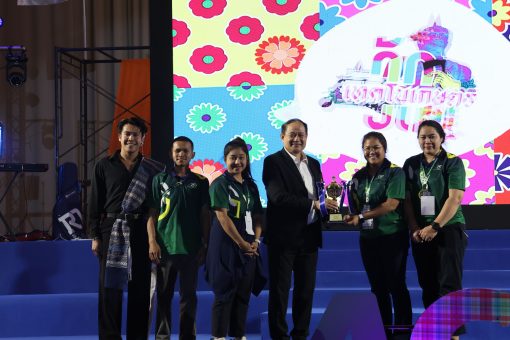 ปิดฉากการแข่งขันทักษะทางวิชาการเกษตรราชมงคล ครั้งที่ 9 ส่งต่อ มทร.ล้านนา เป็นเจ้าภาพการจัดงานในครั้งต่อไป