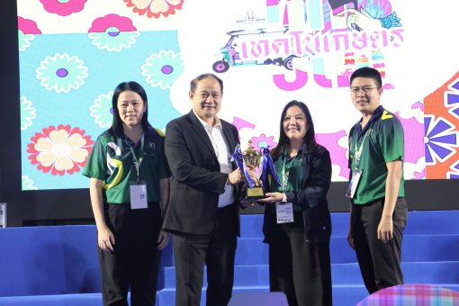 ปิดฉากการแข่งขันทักษะทางวิชาการเกษตรราชมงคล ครั้งที่ 9 ส่งต่อ มทร.ล้านนา เป็นเจ้าภาพการจัดงานในครั้งต่อไป