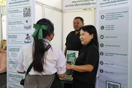 คณะเทคโนโลยีการเกษตร มทร.ธัญบุรี แนะแนวการศึกษา โรงเรียนธัญรัตน์ จ.ปทุมธานี ร่วมสนับสนุนการศึกษาเพื่อการพัฒนาที่ยั่งยืน