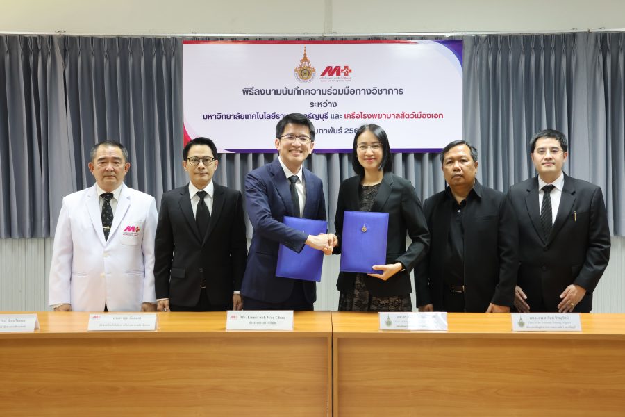 คณะเทคโนโลยีการเกษตร มทร.ธัญบุรี ลงนาม MOU ร่วมกับเครือโรงพยาบาลสัตว์เมืองเอก ขับเคลื่อนการผลิตบัณฑิตนักปฏิบัติ ตอบโจทย์ตลาดแรงงานยุคใหม่