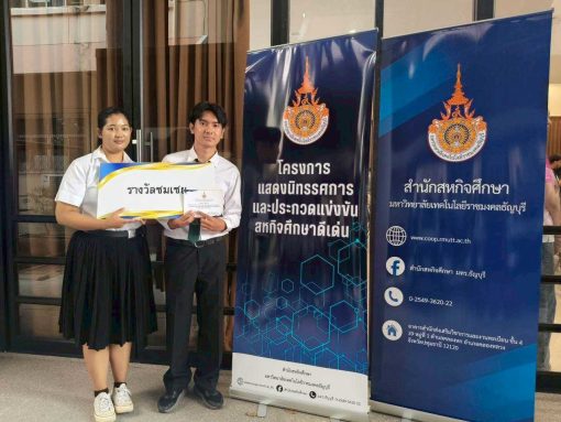 คณะเทคโนโลยีการเกษตร มทร.ธัญบุรี คว้ารางวัลสหกิจศึกษาดีเด่นระดับมหาวิทยาลัย ปีการศึกษา 2568