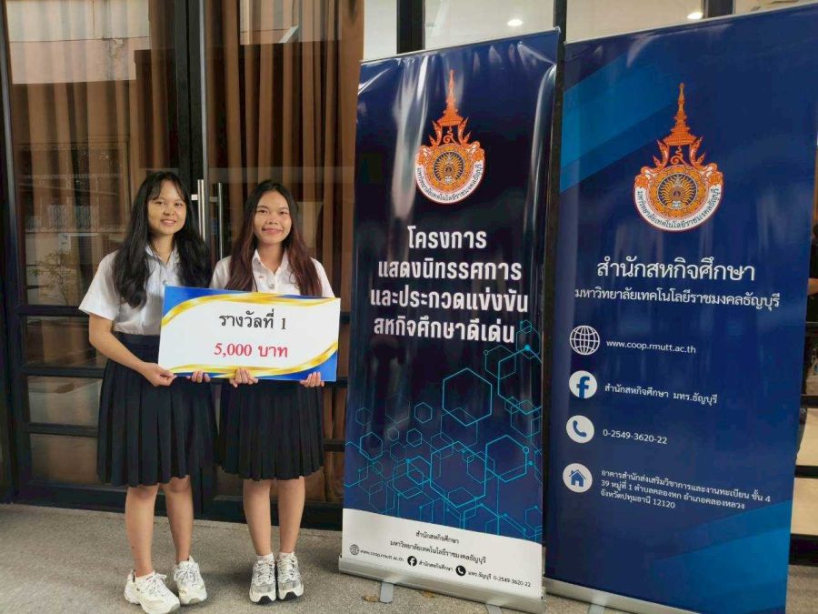 คณะเทคโนโลยีการเกษตร มทร.ธัญบุรี คว้ารางวัลสหกิจศึกษาดีเด่นระดับมหาวิทยาลัย ปีการศึกษา 2568