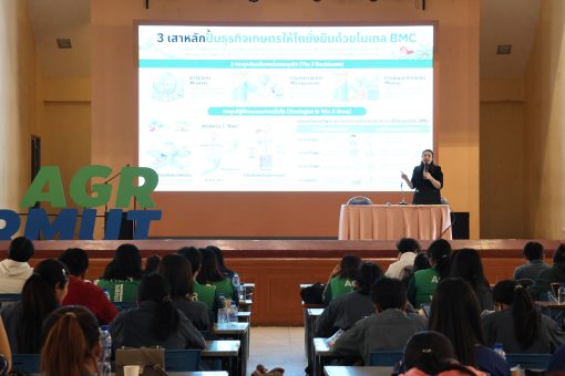 คณะเทคโนโลยีการเกษตร มทร.ธัญบุรี จัดโครงการบ่มเพาะทักษะผู้ประกอบการเกษตรอาหาร ให้นักศึกษาพัฒนาไอเดียและผลิตภัณฑ์ต้นแบบสู่ Startup