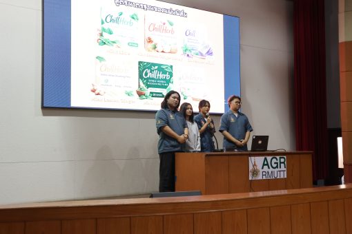 คณะเทคโนโลยีการเกษตร มทร.ธัญบุรี จัดโครงการบ่มเพาะผู้ประกอบการด้านการเกษตรอาหาร ระยะที่ 2