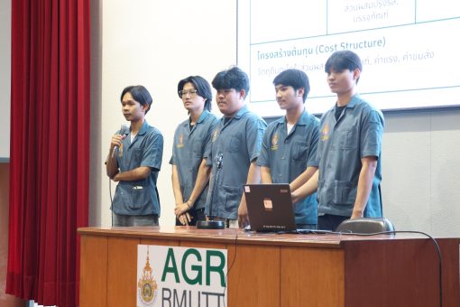 คณะเทคโนโลยีการเกษตร มทร.ธัญบุรี จัดโครงการบ่มเพาะผู้ประกอบการด้านการเกษตรอาหาร ระยะที่ 2