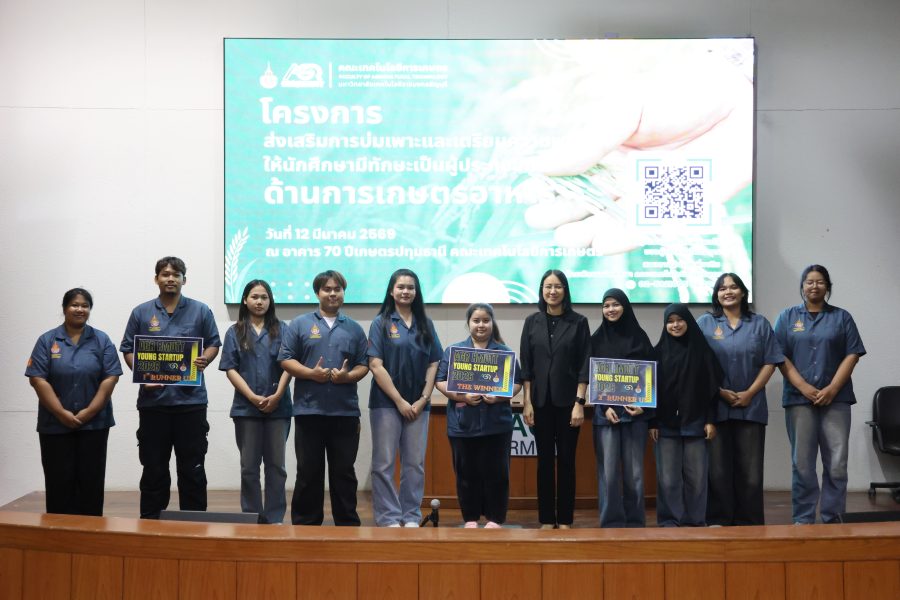 คณะเทคโนโลยีการเกษตร มทร.ธัญบุรี จัดโครงการบ่มเพาะผู้ประกอบการด้านการเกษตรอาหาร ระยะที่ 2