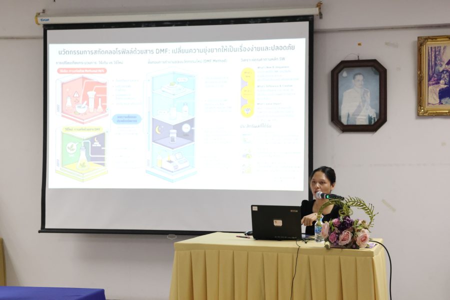 คณะเทคโนโลยีการเกษตร มทร.ธัญบุรี จัดโครงการ พัฒนานวัตกรรมการบริหารจัดการด้วยระบบ Lean Management เสริมศักยภาพบุคลากร เพิ่มประสิทธิภาพการทำงาน