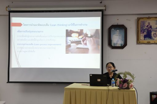 คณะเทคโนโลยีการเกษตร มทร.ธัญบุรี จัดโครงการ พัฒนานวัตกรรมการบริหารจัดการด้วยระบบ Lean Management เสริมศักยภาพบุคลากร เพิ่มประสิทธิภาพการทำงาน