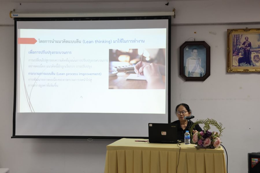 คณะเทคโนโลยีการเกษตร มทร.ธัญบุรี จัดโครงการ พัฒนานวัตกรรมการบริหารจัดการด้วยระบบ Lean Management เสริมศักยภาพบุคลากร เพิ่มประสิทธิภาพการทำงาน