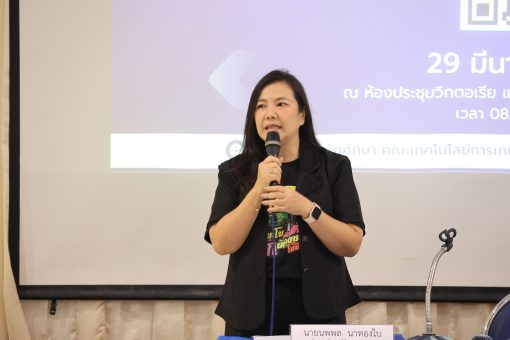 คณะเทคโนโลยีการเกษตร มทร.ธัญบุรี จัดโครงการ ปัจฉิมนิเทศนวัตกรมืออาชีพ ประจำปีการศึกษา 2568