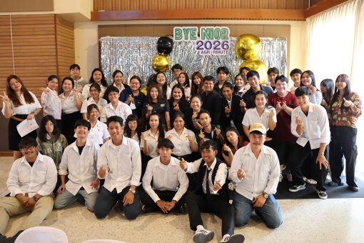 คณะเทคโนโลยีการเกษตร มทร.ธัญบุรี จัดโครงการ ปัจฉิมนิเทศนวัตกรมืออาชีพ ประจำปีการศึกษา 2568