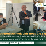ข่าวประชาสัมพันธ์ คณาจารย์ร่วมเป็นคณะกรรมการตัดสินการประเมินอาชีพพยาบาลสัตว์ ระดับ 5 ตามมาตรฐานของสถาบันคุณวุฒิวิชาชีพ