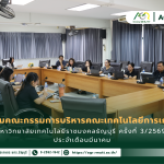 ข่าวประชาสัมพันธ์