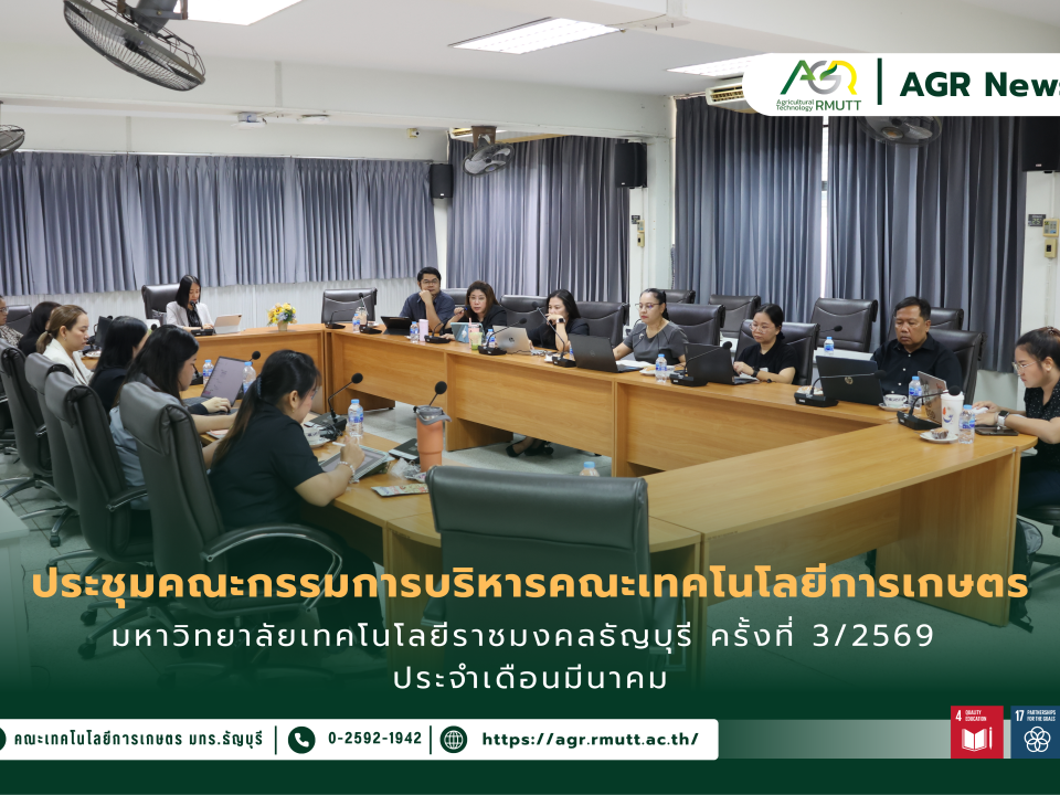 ข่าวประชาสัมพันธ์