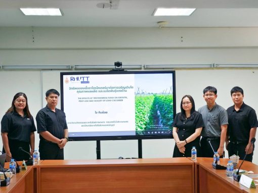 สอบวิทยานิพนธ์ของนักศึกษาระดับบัณฑิตศึกษา หลักสูตรวิทยาศาสตรมหาบัณฑิต สาขาวิชานวัตกรรมและเทคโนโลยีการเกษตร