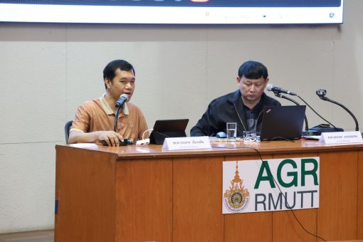 คณะเทคโนโลยีการเกษตร มทร.ธัญบุรี จัดอบรมเชิงปฏิบัติการพัฒนาศักยภาพบุคลากรสายวิชาการและสายสนับสนุน เสริมความรู้การขอตำแหน่งและการจัดทำผลงานอย่างถูกต้อง