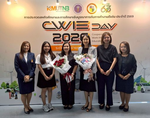 คณะเทคโนโลยีการเกษตร มทร.ธัญบุรี คว้ารางวัลระดับเครือข่ายอุดมศึกษาภาคกลางตอนบน ตอกย้ำความเป็นเลิศด้านสหกิจศึกษา CWIE