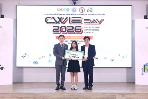 คณะเทคโนโลยีการเกษตร มทร.ธัญบุรี คว้ารางวัลระดับเครือข่ายอุดมศึกษาภาคกลางตอนบน ตอกย้ำความเป็นเลิศด้านสหกิจศึกษา CWIE