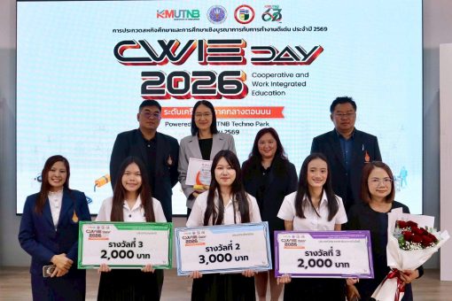 คณะเทคโนโลยีการเกษตร มทร.ธัญบุรี คว้ารางวัลระดับเครือข่ายอุดมศึกษาภาคกลางตอนบน ตอกย้ำความเป็นเลิศด้านสหกิจศึกษา CWIE
