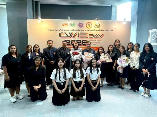 คณะเทคโนโลยีการเกษตร มทร.ธัญบุรี คว้ารางวัลระดับเครือข่ายอุดมศึกษาภาคกลางตอนบน ตอกย้ำความเป็นเลิศด้านสหกิจศึกษา CWIE