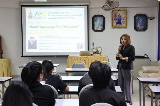 คณะเทคโนโลยีการเกษตร มทร.ธัญบุรี จัดอบรมพัฒนาศักยภาพนักวิจัย เสริมทักษะการเขียนข้อเสนอโครงการวิจัย พร้อมผลักดันงานวิจัยสู่การใช้ประโยชน์จริง