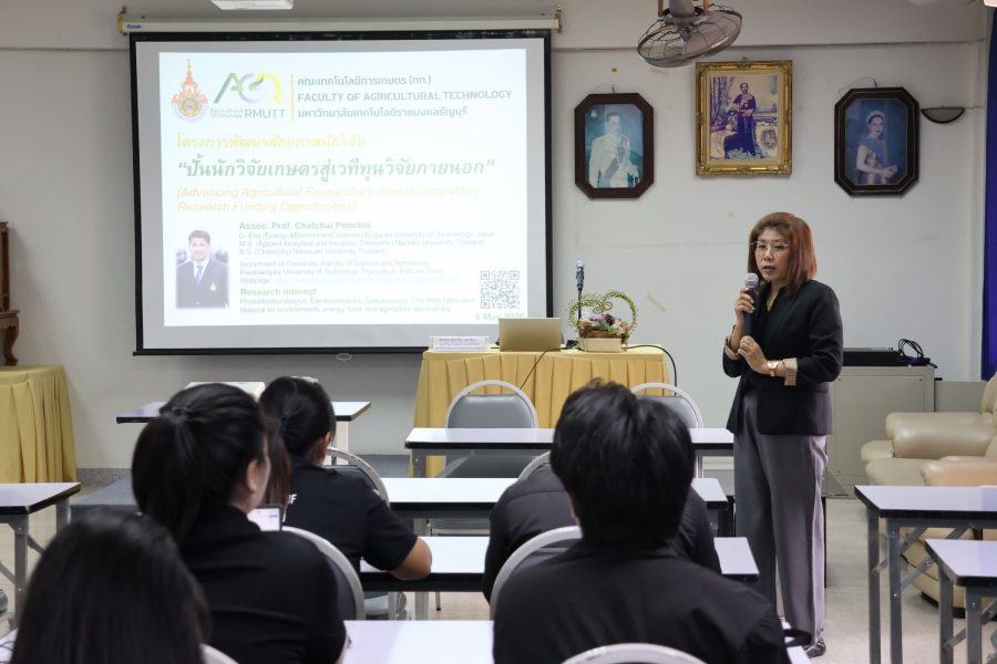 คณะเทคโนโลยีการเกษตร มทร.ธัญบุรี จัดอบรมพัฒนาศักยภาพนักวิจัย เสริมทักษะการเขียนข้อเสนอโครงการวิจัย พร้อมผลักดันงานวิจัยสู่การใช้ประโยชน์จริง