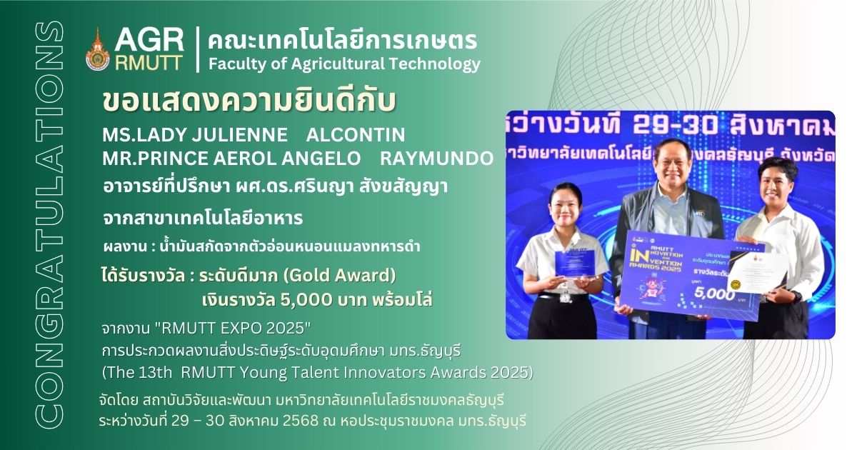 ขอแสดงความยินดีกับนักศึกษาที่รับได้รางวัลจากการประกวดผลงานสิ่งประดิษฐ์ระดับอุดมศึกษา มทร.ธัญบุรี ภายใต้งาน "RMUTT EXPO 2025"