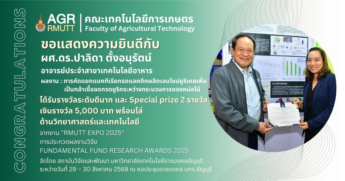 ขอแสดงความยินดีกับผู้ที่ได้รับรางวัลการประกวดผลงานวิจัย FUNDAMENTAL FUND RESEARCH AWARDS 2025 ในงาน RMUTT EXPO 2025 