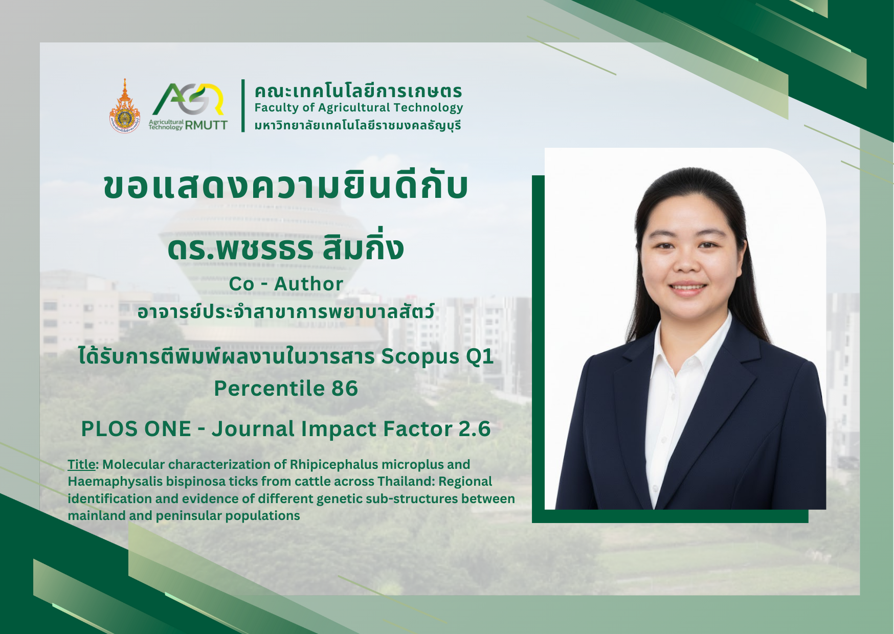 ขอแสดงความยินดีกับ สพ.ญ.ดร.พชรธร สิมกิ่ง ได้รับการตีพิมพ์ผลงานวิจัยในวารสารระดับนานาชาติ ฐานข้อมูล SCOPUS