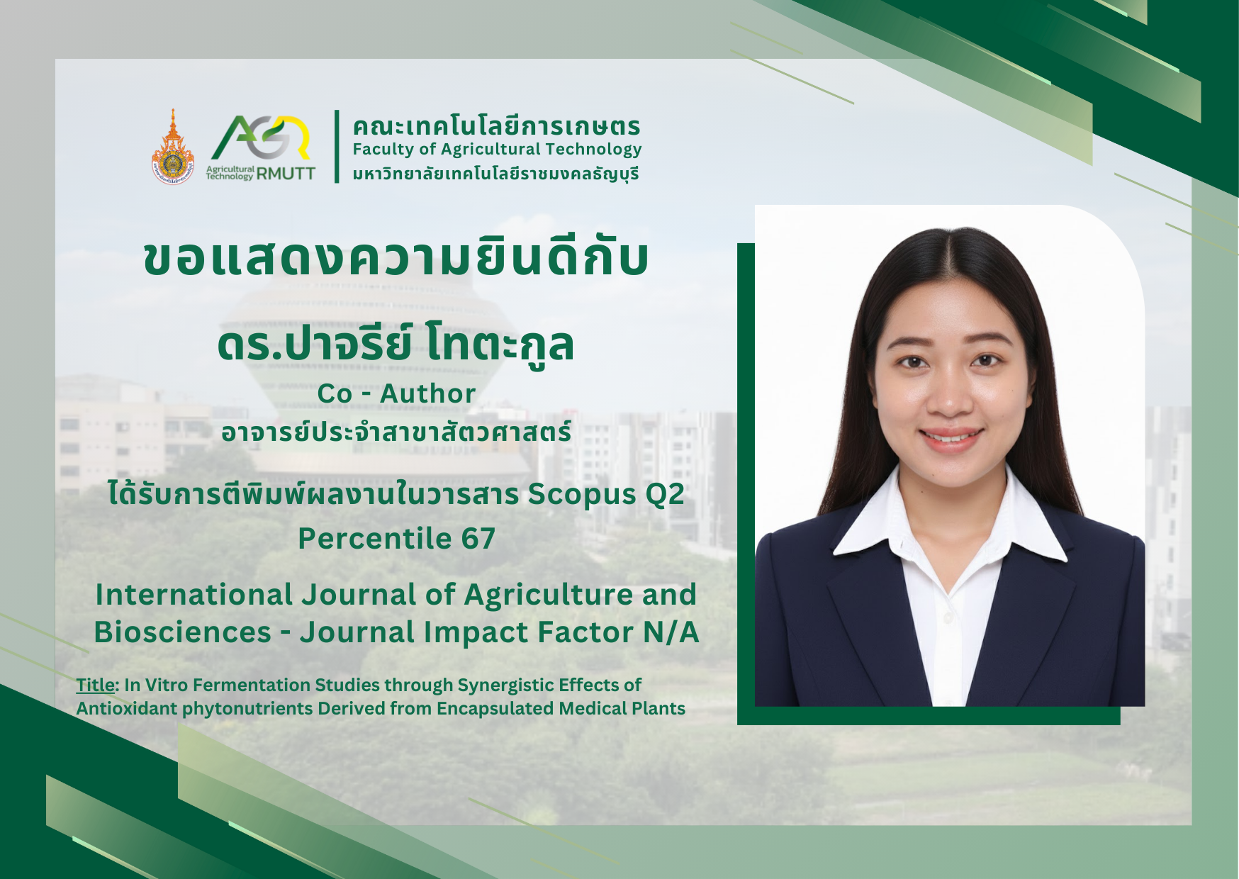 ขอแสดงความยินดีกับ ดร.ปาจรีย์ โทตะกูล ได้รับการตีพิมพ์ผลงานวิจัยในวารสารระดับนานาชาติ ฐานข้อมูล SCOPUS