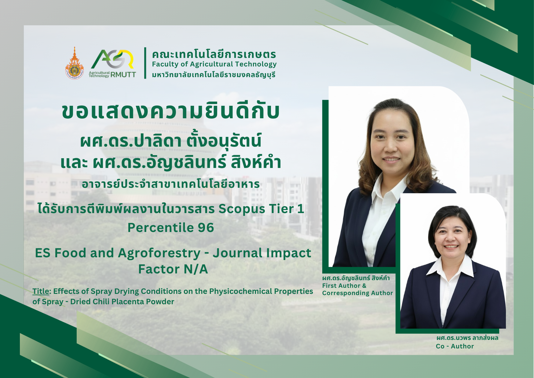 ขอแสดงความยินดีกับ ผศ.ดร.ปาลิดา ตั้งอนุรัตน์ และ ผศ.ดร.อัญชลินทร์ สิงห์คำ ได้รับการตีพิมพ์ผลงานวิจัยในวารสารระดับนานาชาติ ฐานข้อมูล SCOPUS