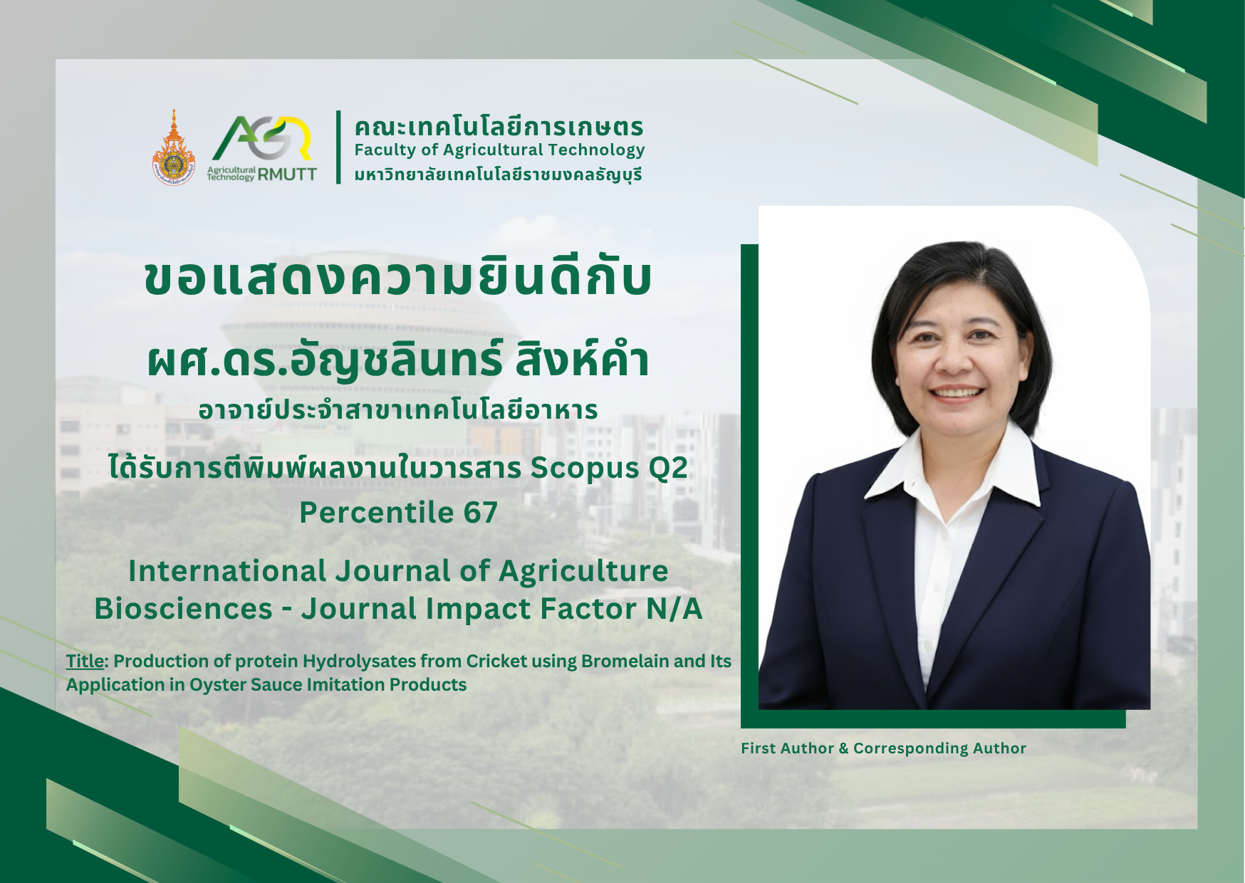 ขอแสดงความยินดีกับ ผศ.ดร.อัญชลินทร์ สิงห์คำ ได้รับการตีพิมพ์ผลงานวิจัยในวารสารระดับนานาชาติ ฐานข้อมูล SCOPUS
