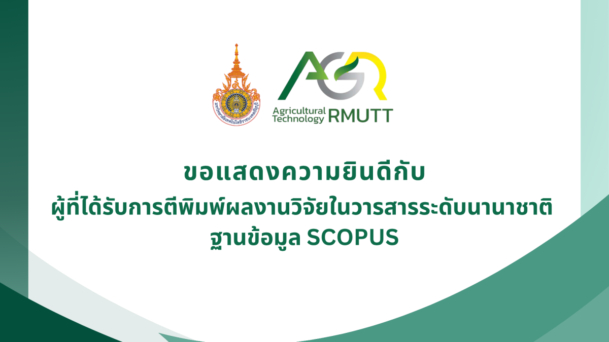 ขอแสดงความยินดีกับผู้ที่ได้รับการตีพิมพ์ผลงานวิจัยในวารสารระดับนานาชาติ ฐานข้อมูล SCOPUS