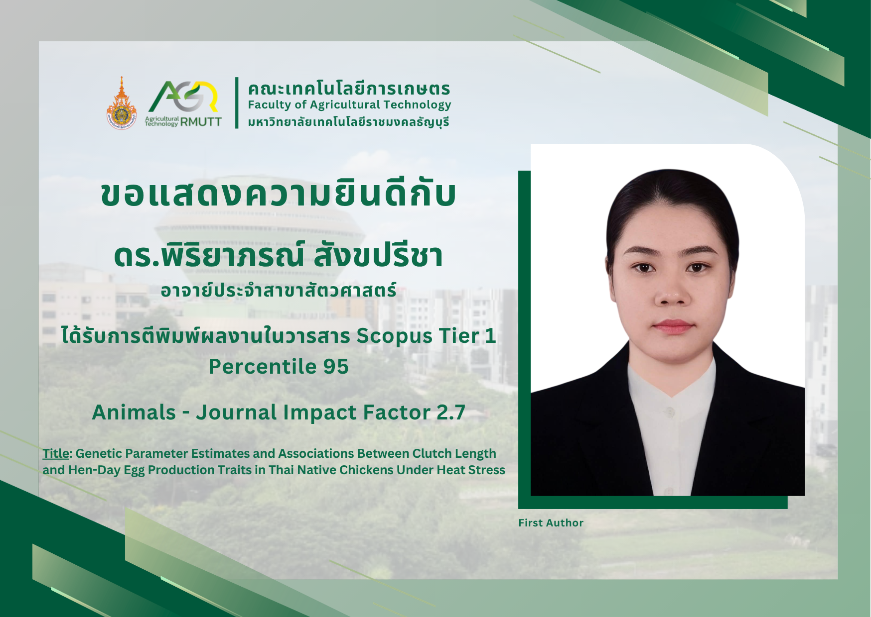 ขอแสดงความยินดีกับ ดร.พิริยาภรณ์ สังขปรีชา ได้รับการตีพิมพ์ผลงานวิจัยในวารสารระดับนานาชาติ ฐานข้อมูล SCOPUS