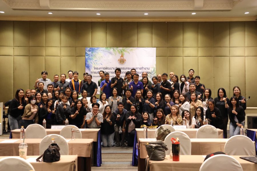 คณะเทคโนโลยีการเกษตร มทร.ธัญบุรี จัดโครงการ พัฒนานวัตกรรมการบริหารจัดการและการเรียนการสอน สร้างความร่วมมือในการพัฒนาระบบงานอย่างมีประสิทธิภาพและยั่งยืน