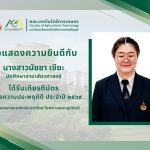 ขอแสดงความยินดีกับ นางสาวนัชชา เชียะ ได้รับเกียรติบัตร รางวัลความประพฤติประจำปี 2569 จากพุทธสมาคมแห่งประเทศไทย
