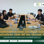 ข่าวประชาสัมพันธ์ คณะเทคโนโลยีการเกษตร มทร.ธัญบุรี ร่วมหารือ ความร่วมมือกับ บริษัท อีซี่ โค่ย เซ็นเตอร์ จำกัด เสริมศักยภาพการศึกษาและงานวิจัยด้านประมง