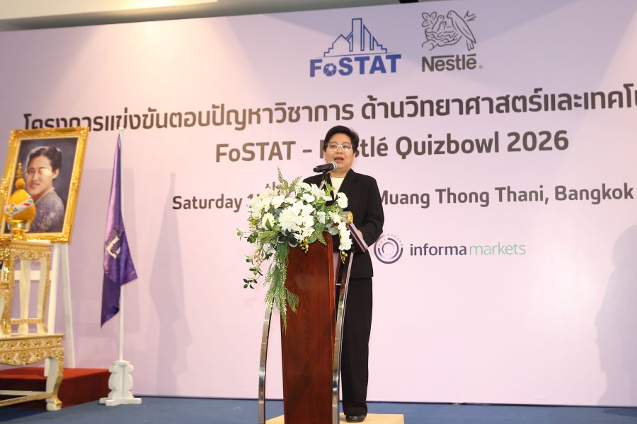 นักศึกษาเทคโนโลยีอาหาร มทร.ธัญบุรี ร่วมแข่งขัน ตอบปัญหาวิชาการระดับประเทศ FoSTAT–Nestlé Quiz Bowl 2569